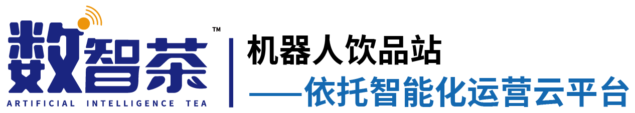 昆山数智茶科技有限公司